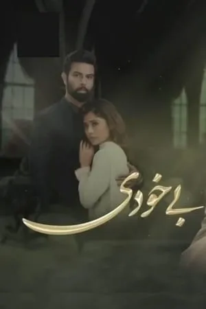 Carátula de Bay Khudi