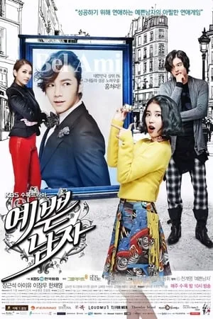 Carátula de Beautiful Man