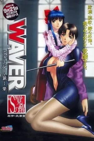 Carátula de Behind Closed Doors