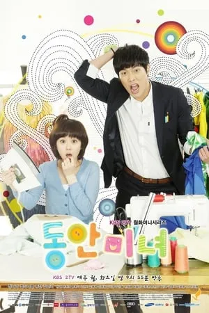 Carátula de Belleza juvenil