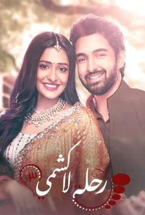 Carátula de Bhagya Lakshmi