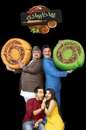 Carátula de Bhakharwadi