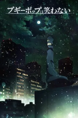 Carátula de Boogiepop wa Warawanai