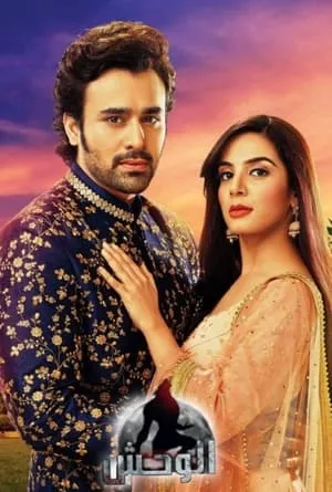 Carátula de Brahmarakshas