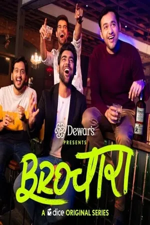 Carátula de Brochara