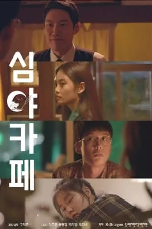 Carátula de Cafe Midnight