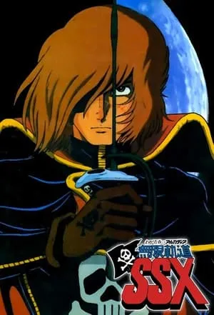 Carátula de Capitán Harlock SSX