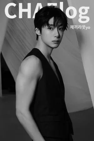 Carátula de CHAElog 채끼라웃yo