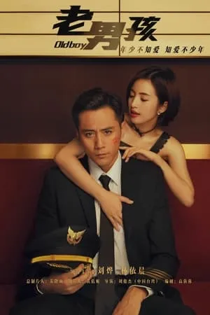 Carátula de Chico mayor