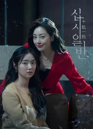 Carátula de CHIP-IN