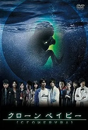 Carátula de Clone Baby