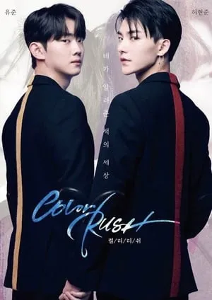 Carátula de Color Rush