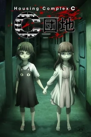 Carátula de Complejo Residencial C