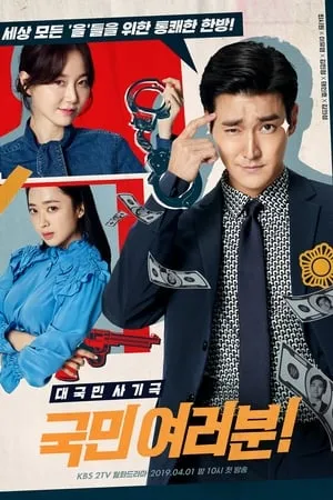 Carátula de ¡Conciudadanos!