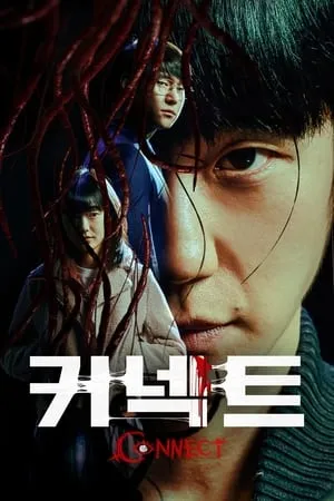 Carátula de Connect