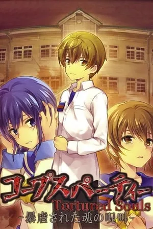 Carátula de Corpse Party: Tortured Souls