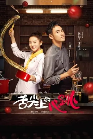 Carátula de Cupid's Kitchen