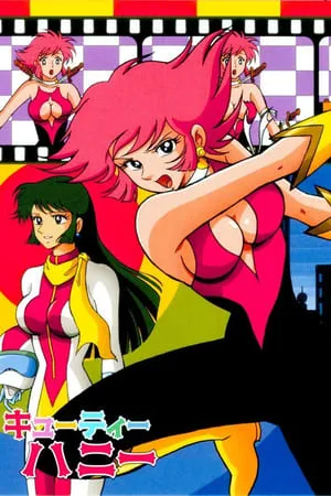 Carátula de Cutie Honey