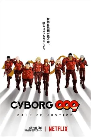 Carátula de Cyborg 009: En nombre de la justicia