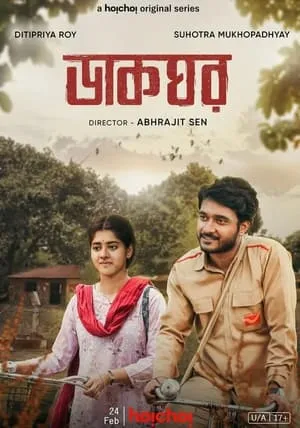 Carátula de Dakghor