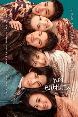 Carátula de Dear Diary