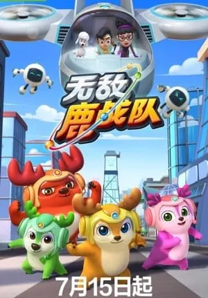 Carátula de Deer Squad