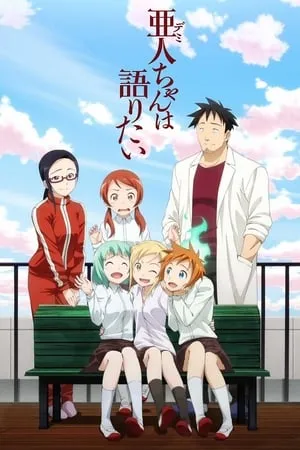 Carátula de Demi-chan wa Kataritai