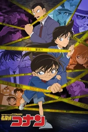 Carátula de Detective Conan