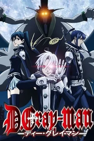 Carátula de D.Gray-man