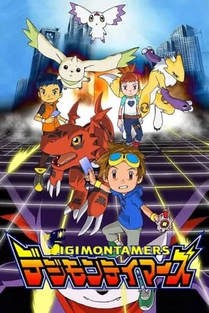 Carátula de Digimon Tamers
