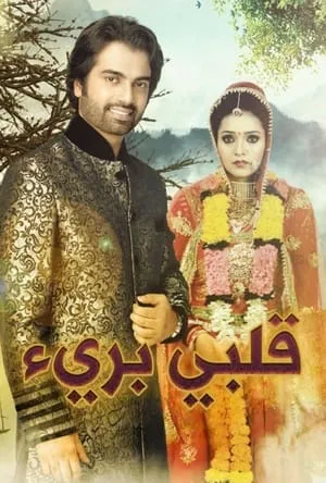 Carátula de Do Dil Bandhe Ek Dori Se