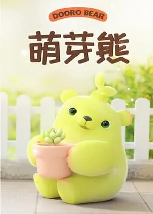 Carátula de Dooro Bear