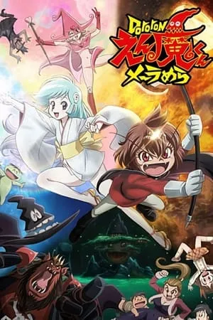 Carátula de Dororon Enma-kun Meeramera