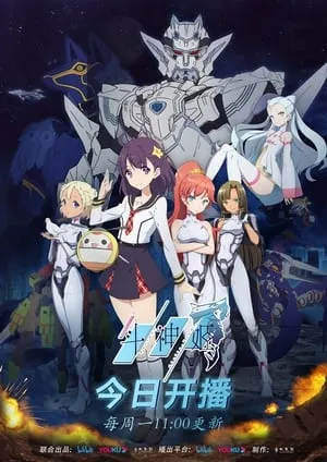 Carátula de Dou Shen Ji