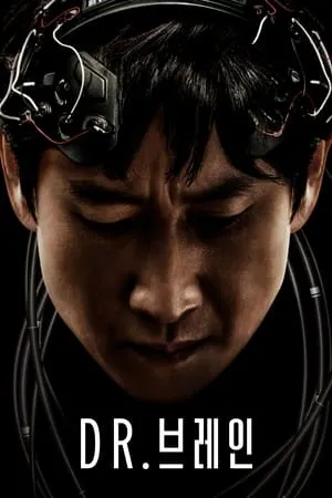 Carátula de Dr. Brain