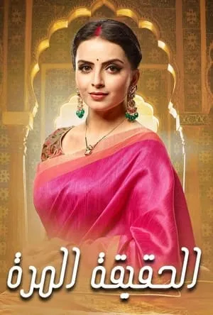 Carátula de Ek Bhram - Sarvagun Sampanna