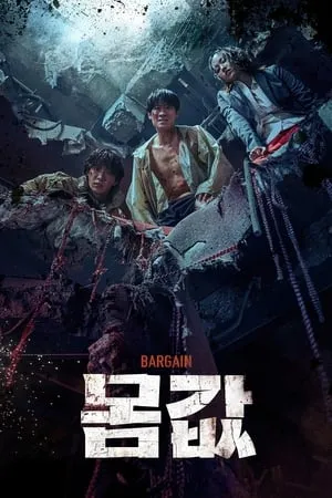 Carátula de El acuerdo