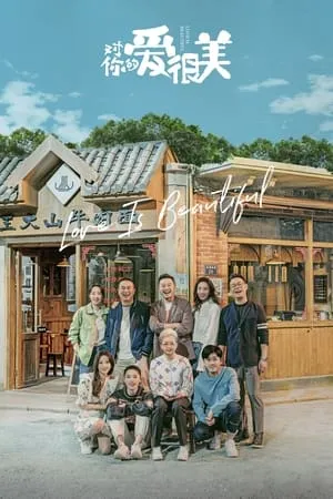 Carátula de El Amor Es Hermoso