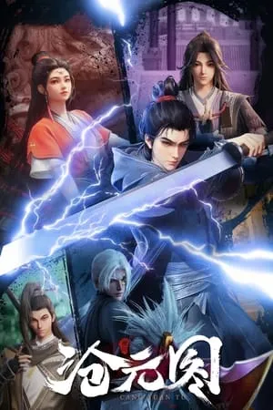 Carátula de El Cazador de Demonios