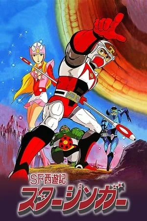 Carátula de El Galáctico