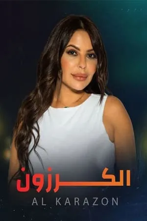 Carátula de El Karazoun