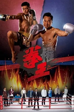 Carátula de El Maestro de Ceremonias