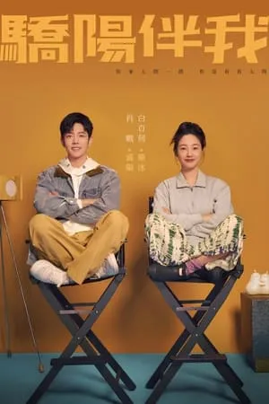 Carátula de El Sol a mi lado