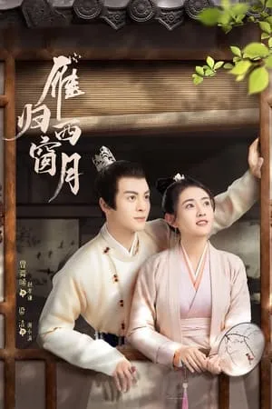 Carátula de El tiempo vuela cuando estás aquí