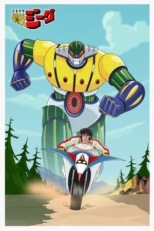 Carátula de El Vengador