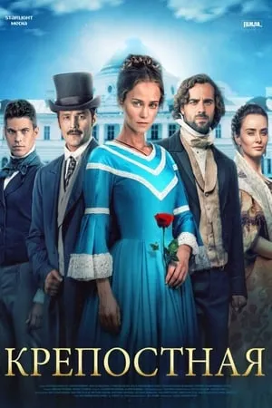 Carátula de Encadenada