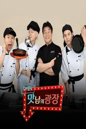 Carátula de Encuentro Delicioso