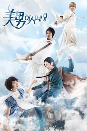 Carátula de Eres Hermosa