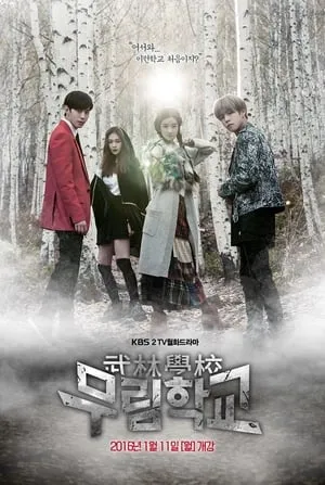 Carátula de Escuela Moorim