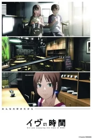 Carátula de Eve no Jikan
